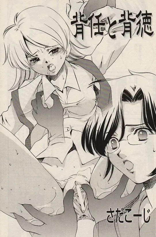 COMIC Himedorobow 2004-07 Fhentai - Page 120