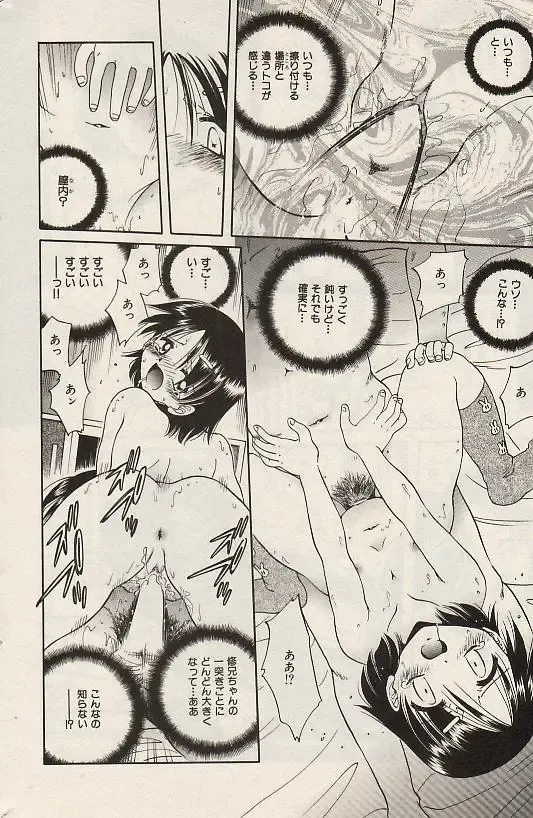 COMIC Himedorobow 2004-07 Fhentai - Page 166