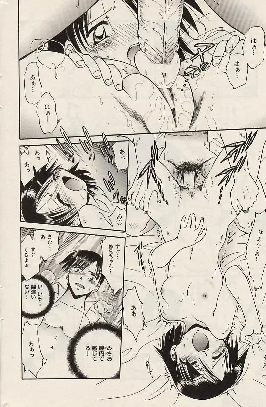 COMIC Himedorobow 2004-07 Fhentai - Page 168