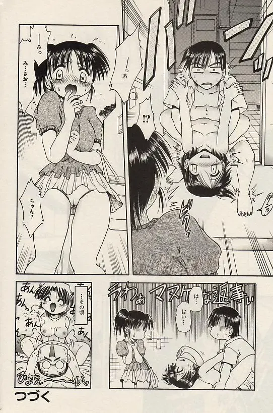 COMIC Himedorobow 2004-07 Fhentai - Page 174