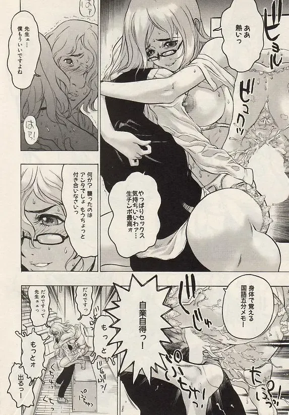 COMIC Himedorobow 2004-07 Fhentai - Page 21