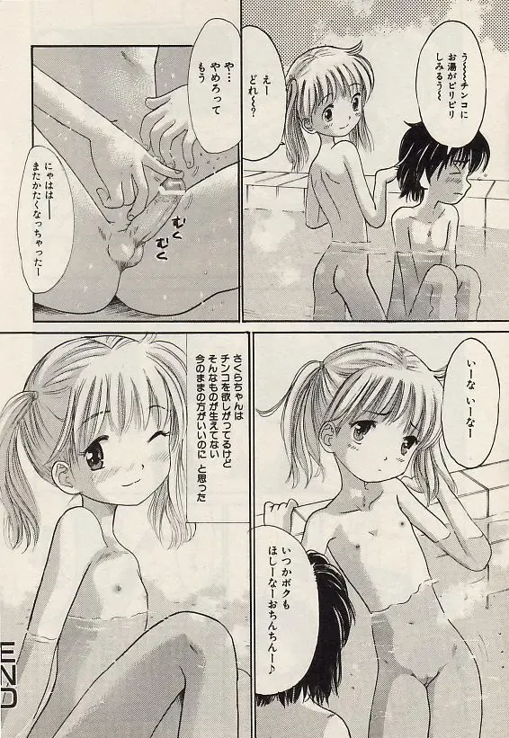 COMIC Himedorobow 2004-07 Fhentai - Page 39