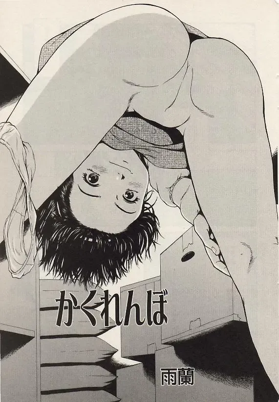 COMIC Himedorobow 2004-07 Fhentai - Page 40