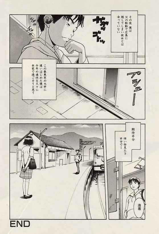 COMIC Himedorobow 2004-07 Fhentai - Page 55