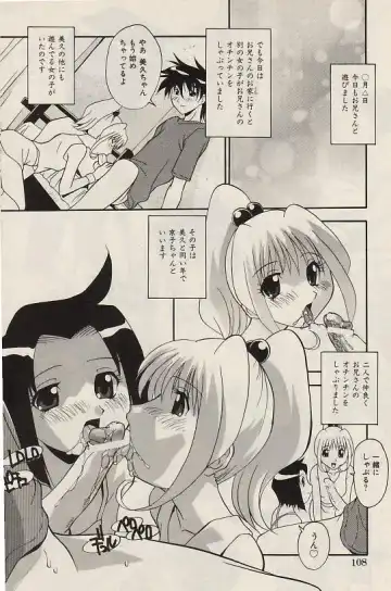 COMIC Himedorobow 2004-07 Fhentai - Page 108