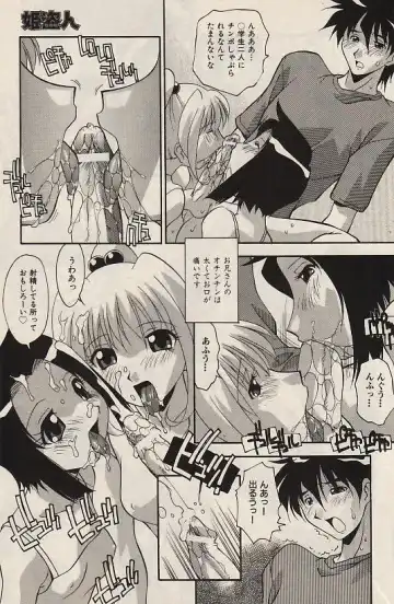 COMIC Himedorobow 2004-07 Fhentai - Page 109