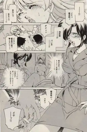 COMIC Himedorobow 2004-07 Fhentai - Page 121