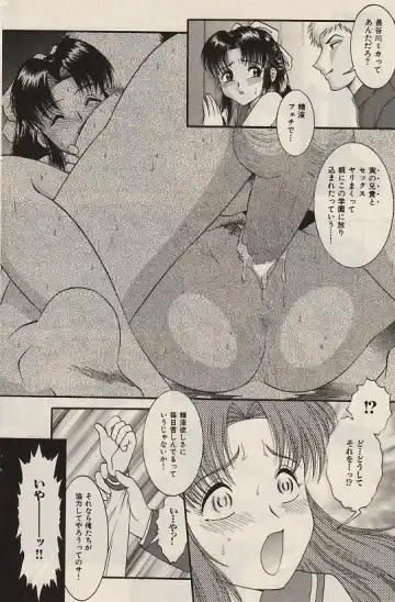 COMIC Himedorobow 2004-07 Fhentai - Page 140