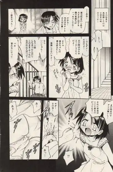 COMIC Himedorobow 2004-07 Fhentai - Page 164