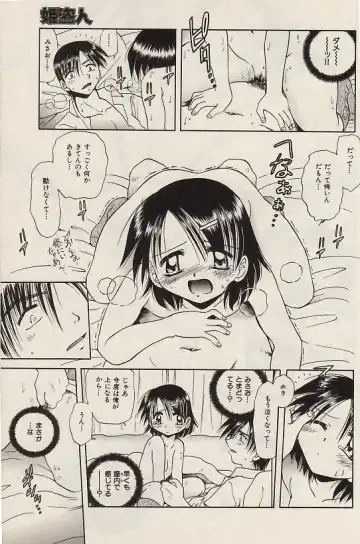 COMIC Himedorobow 2004-07 Fhentai - Page 167