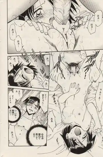 COMIC Himedorobow 2004-07 Fhentai - Page 168