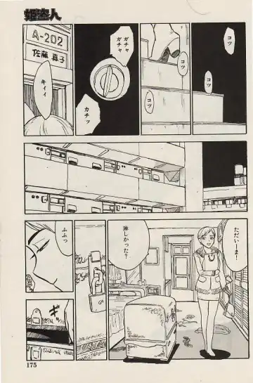 COMIC Himedorobow 2004-07 Fhentai - Page 175