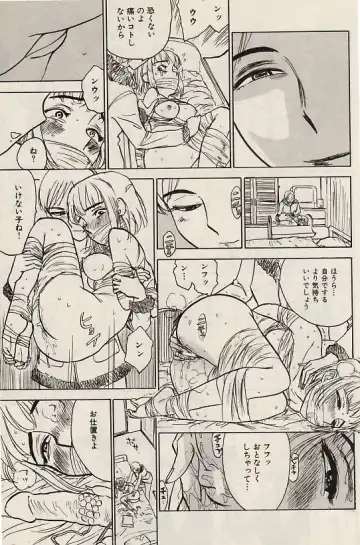 COMIC Himedorobow 2004-07 Fhentai - Page 177