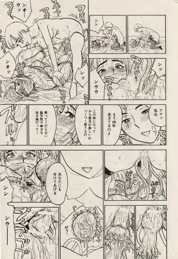 COMIC Himedorobow 2004-07 Fhentai - Page 187