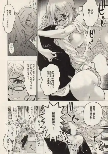 COMIC Himedorobow 2004-07 Fhentai - Page 21