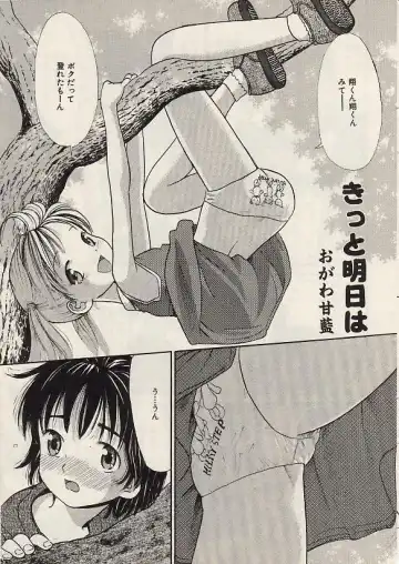 COMIC Himedorobow 2004-07 Fhentai - Page 24