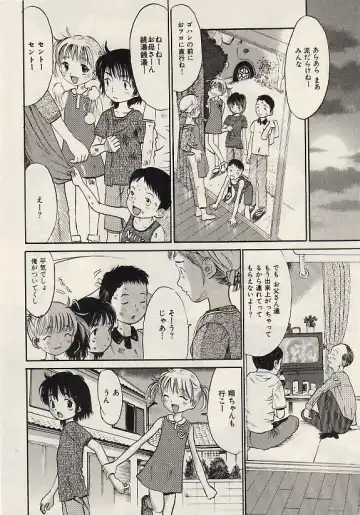 COMIC Himedorobow 2004-07 Fhentai - Page 25