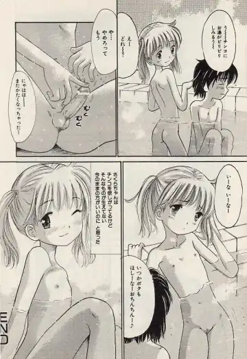 COMIC Himedorobow 2004-07 Fhentai - Page 39