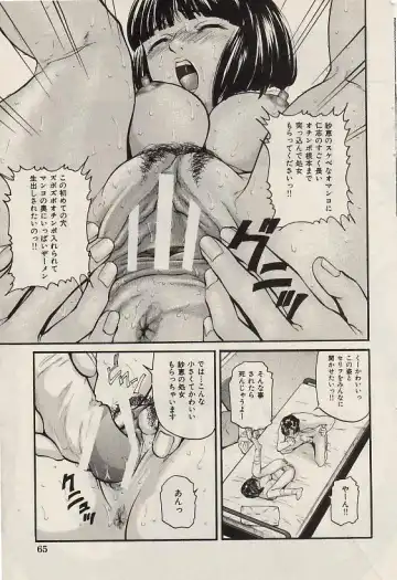 COMIC Himedorobow 2004-07 Fhentai - Page 66