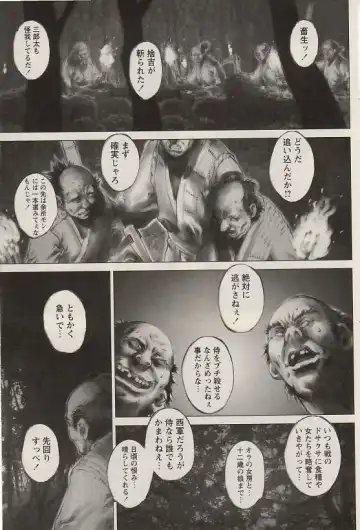 COMIC Himedorobow 2004-07 Fhentai - Page 72