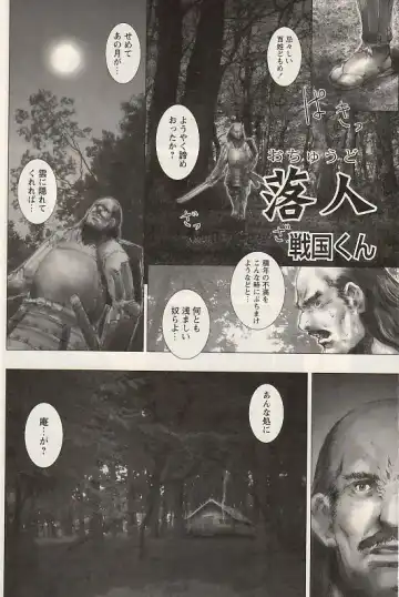 COMIC Himedorobow 2004-07 Fhentai - Page 73