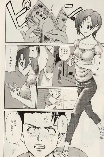 COMIC Himedorobow 2004-07 Fhentai - Page 90