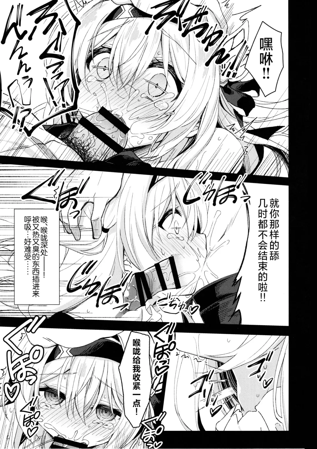 [Kagura Nanaki] Yume no Naka de Fhentai - Page 12