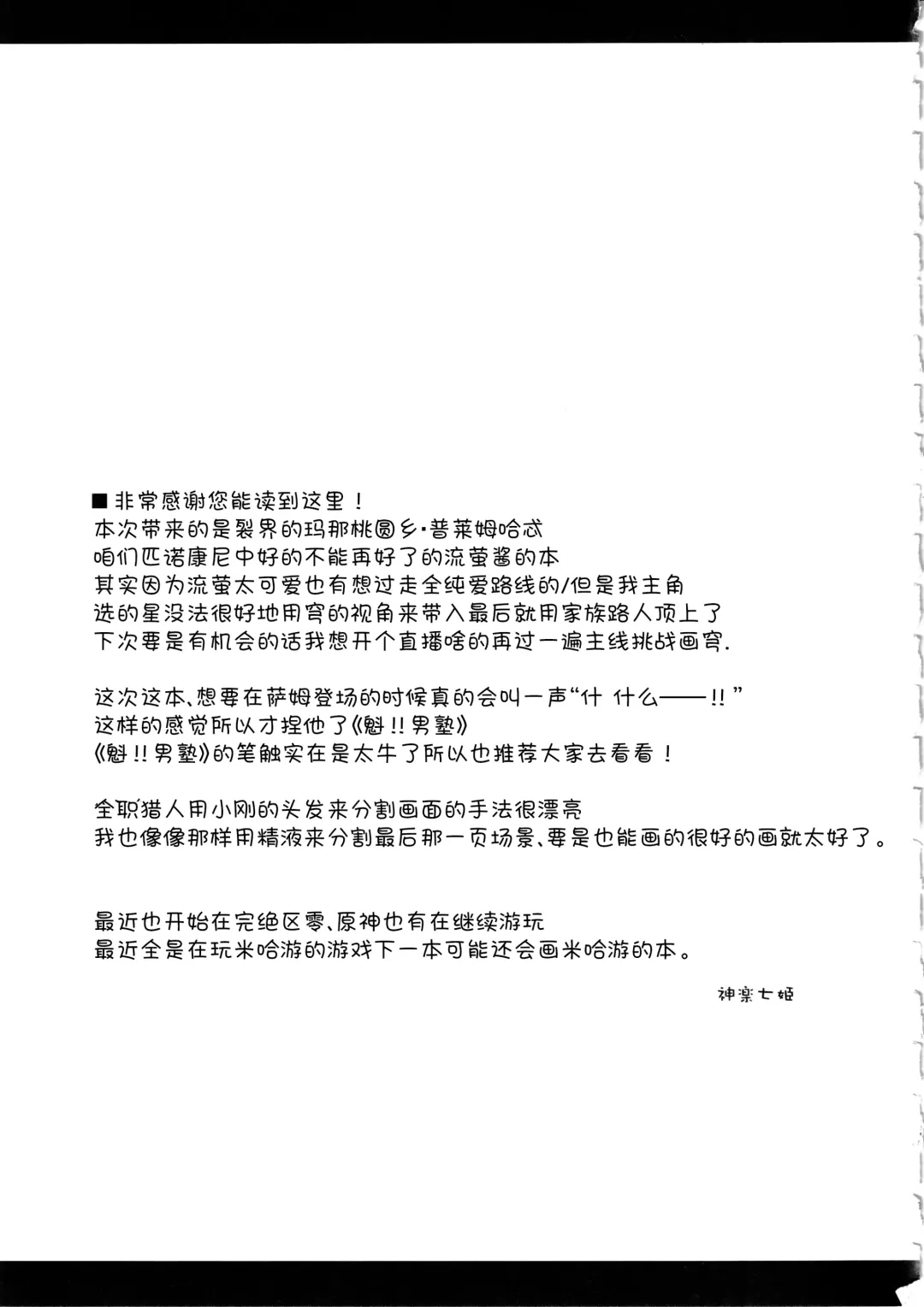 [Kagura Nanaki] Yume no Naka de Fhentai - Page 20