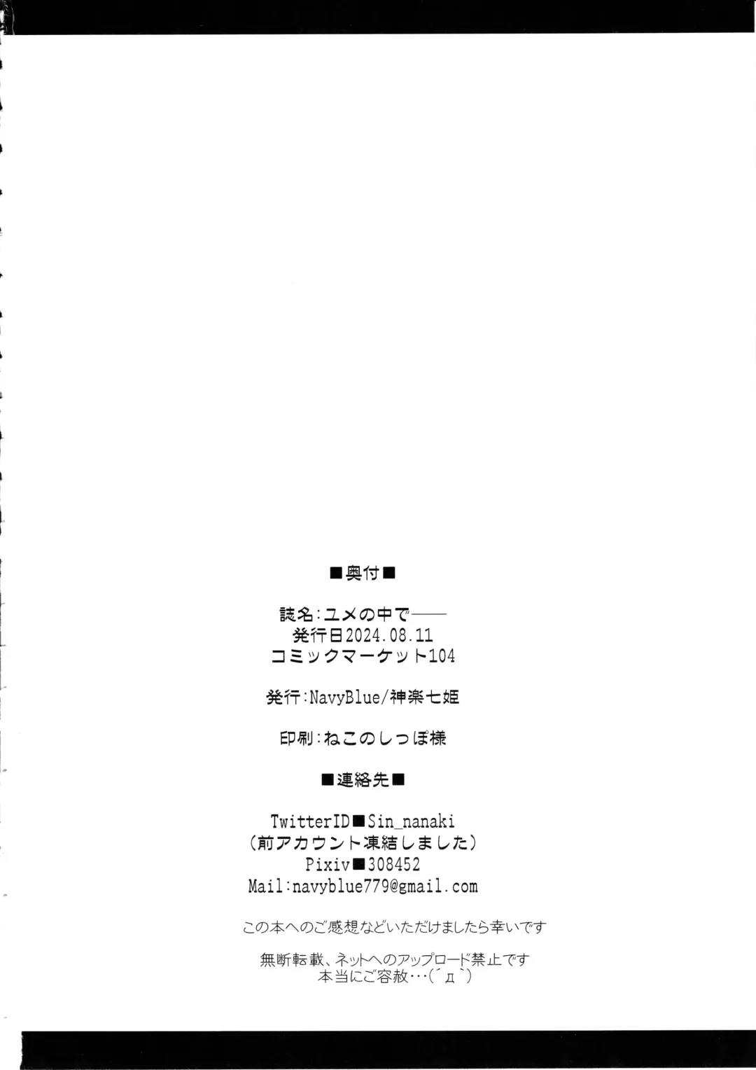 [Kagura Nanaki] Yume no Naka de Fhentai - Page 21