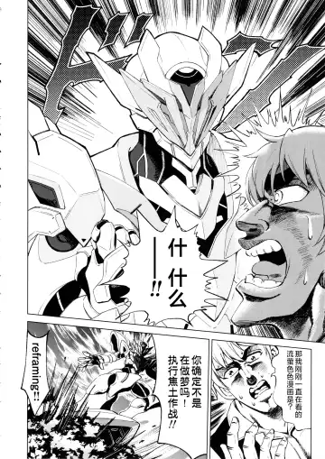 [Kagura Nanaki] Yume no Naka de Fhentai - Page 19