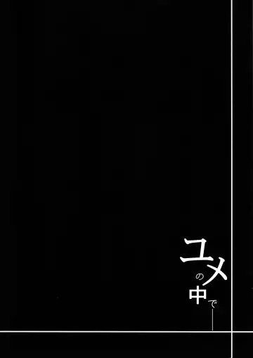 [Kagura Nanaki] Yume no Naka de Fhentai - Page 3