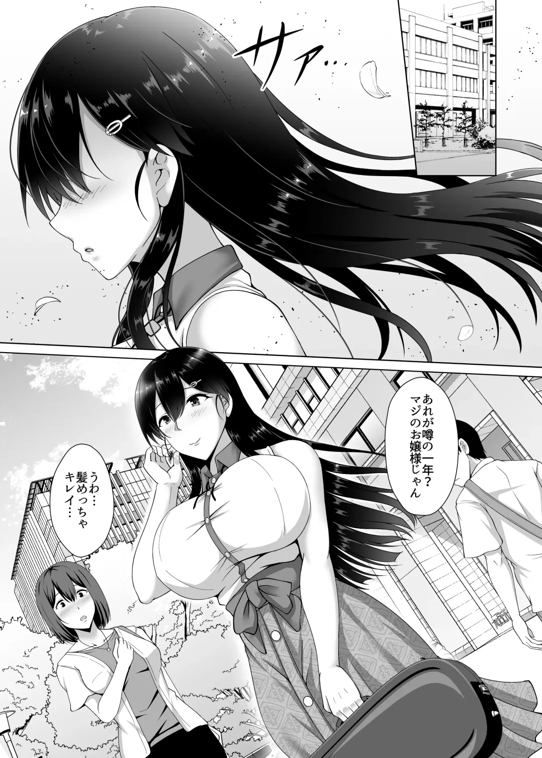 [Toono Suika] Kanojo ga Kami o Someta Wake ~Kataomoi no Seiso Kurokami Ojou-sama ga Boku no Shiranai Tokoro de Otoko no Aji o Oboeru Hanashi~ Fhentai - Page 3