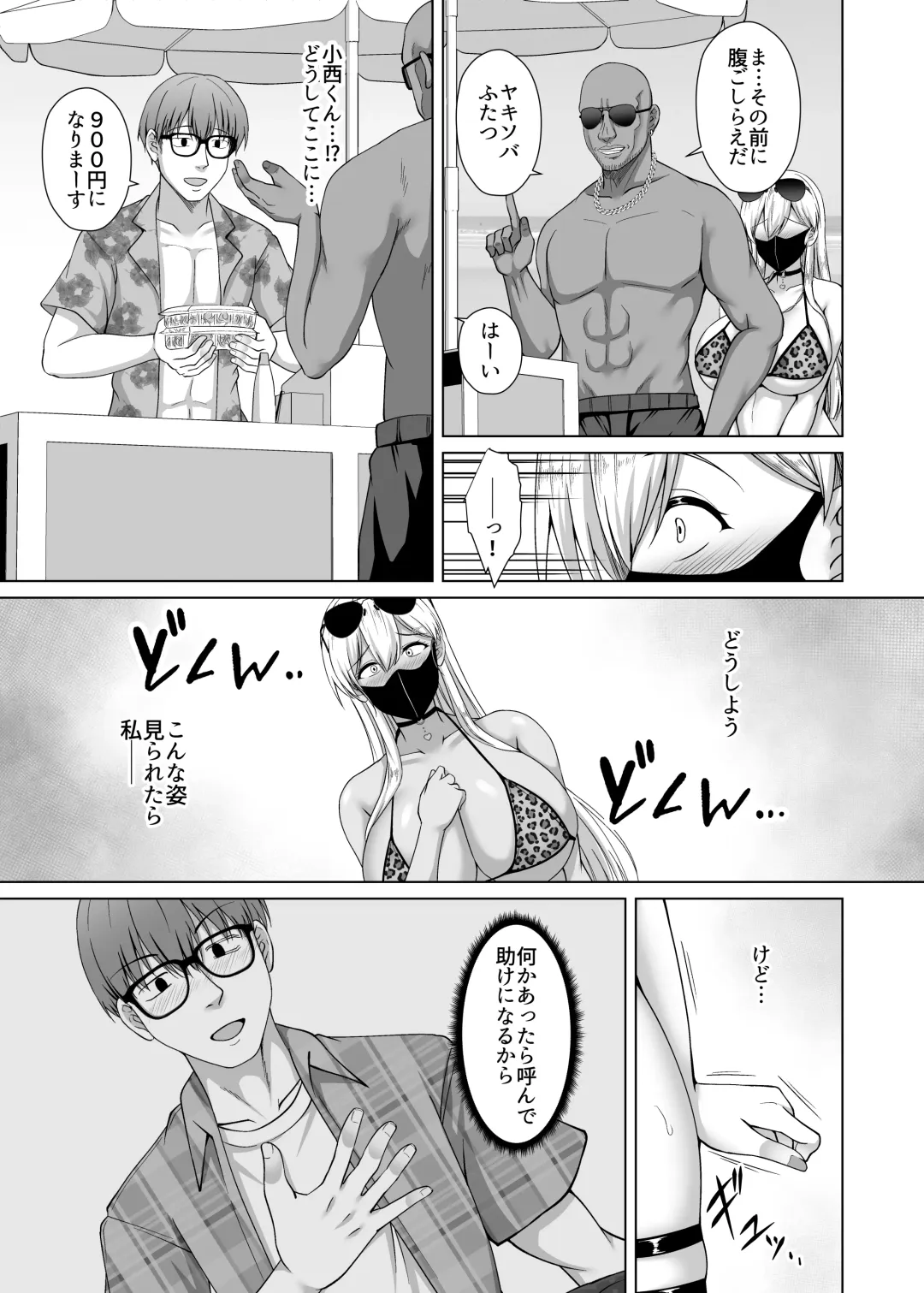 [Toono Suika] Kanojo ga Kami o Someta Wake ~Kataomoi no Seiso Kurokami Ojou-sama ga Boku no Shiranai Tokoro de Otoko no Aji o Oboeru Hanashi~ Fhentai - Page 35