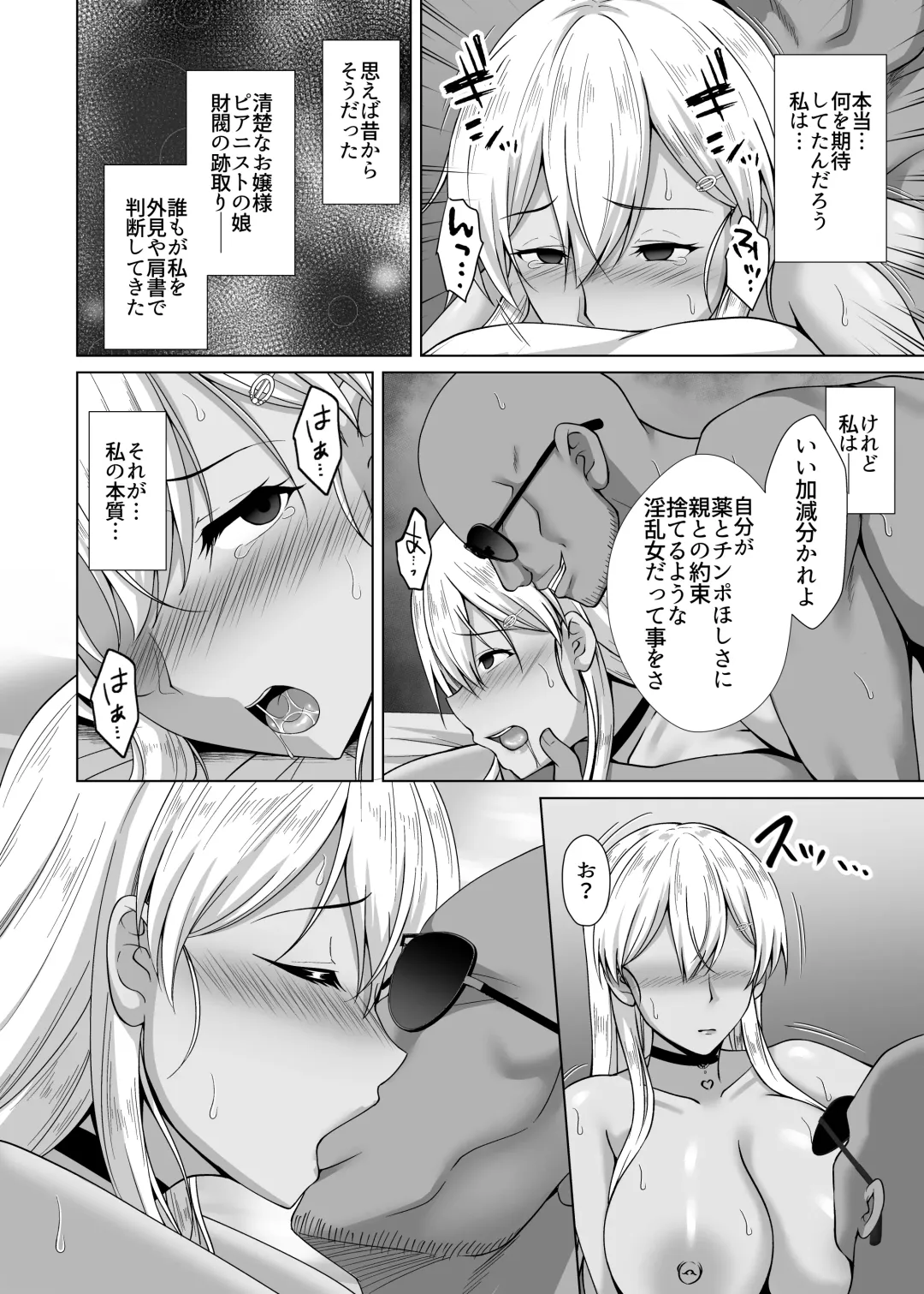 [Toono Suika] Kanojo ga Kami o Someta Wake ~Kataomoi no Seiso Kurokami Ojou-sama ga Boku no Shiranai Tokoro de Otoko no Aji o Oboeru Hanashi~ Fhentai - Page 38