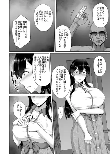 [Toono Suika] Kanojo ga Kami o Someta Wake ~Kataomoi no Seiso Kurokami Ojou-sama ga Boku no Shiranai Tokoro de Otoko no Aji o Oboeru Hanashi~ Fhentai - Page 10