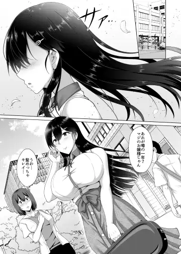 [Toono Suika] Kanojo ga Kami o Someta Wake ~Kataomoi no Seiso Kurokami Ojou-sama ga Boku no Shiranai Tokoro de Otoko no Aji o Oboeru Hanashi~ Fhentai - Page 3