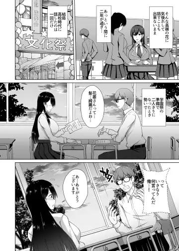 [Toono Suika] Kanojo ga Kami o Someta Wake ~Kataomoi no Seiso Kurokami Ojou-sama ga Boku no Shiranai Tokoro de Otoko no Aji o Oboeru Hanashi~ Fhentai - Page 6