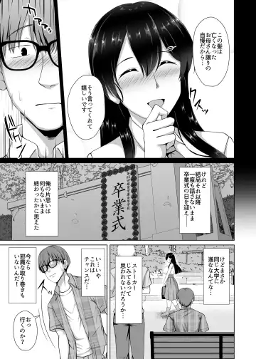 [Toono Suika] Kanojo ga Kami o Someta Wake ~Kataomoi no Seiso Kurokami Ojou-sama ga Boku no Shiranai Tokoro de Otoko no Aji o Oboeru Hanashi~ Fhentai - Page 7