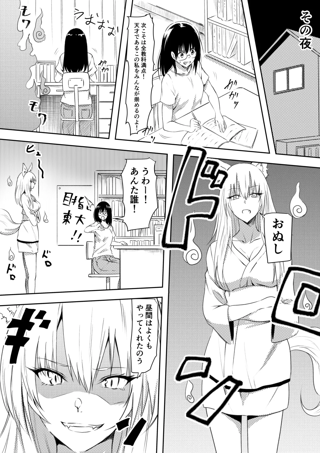 100 Nichi Go ni Bicchi ni Naru Kanojo Fhentai - Page 6