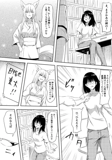 100 Nichi Go ni Bicchi ni Naru Kanojo Fhentai - Page 7