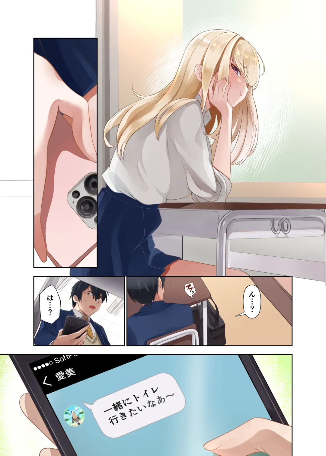 Class no Gal to Nama Nakadashi Shihoudai na Dousei Nikutsubo Seikatsu Hajimemashita. 2 Fhentai - Page 13