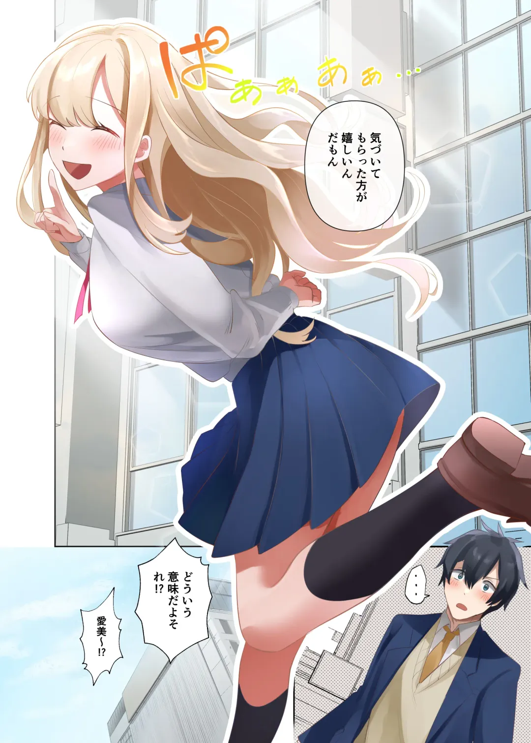 Class no Gal to Nama Nakadashi Shihoudai na Dousei Nikutsubo Seikatsu Hajimemashita. 2 Fhentai - Page 50