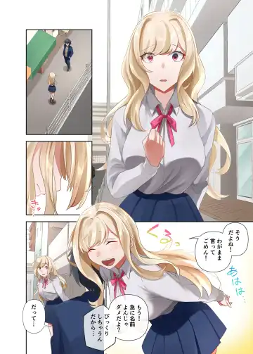 Class no Gal to Nama Nakadashi Shihoudai na Dousei Nikutsubo Seikatsu Hajimemashita. 2 Fhentai - Page 26