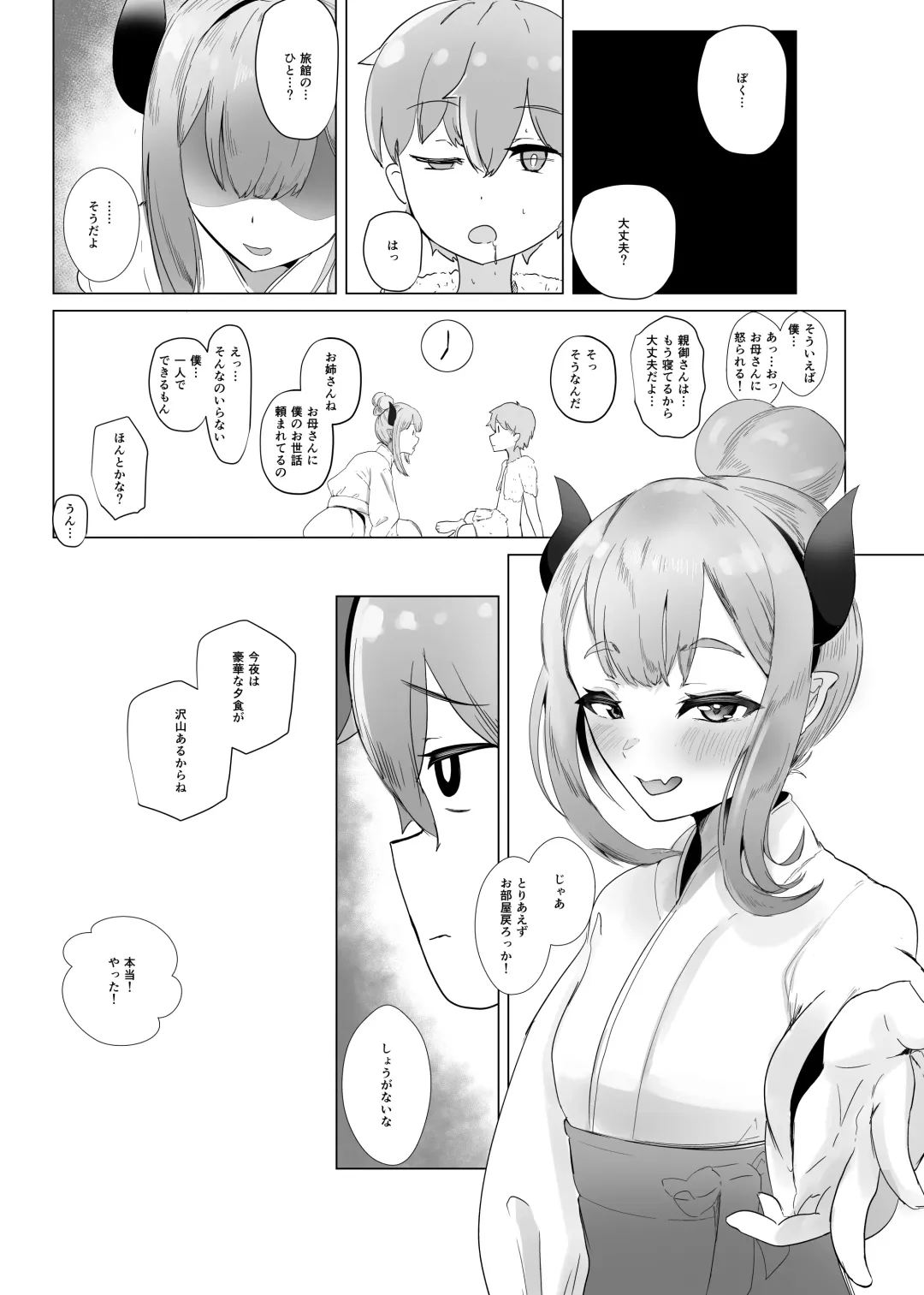 [Kanpancake] Mafuyu ni Majin no Kimi to Miru Seiza Fhentai - Page 17