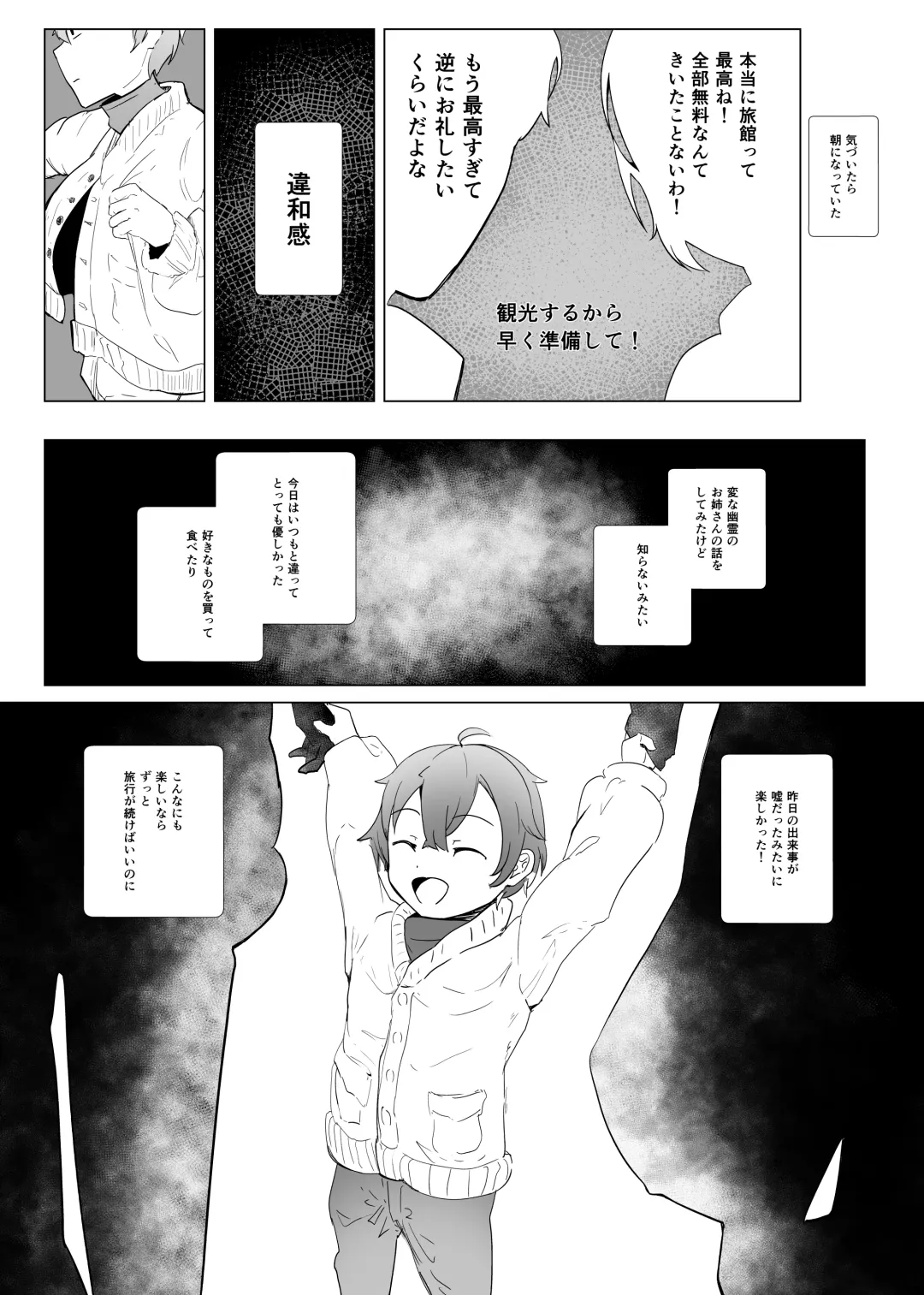 [Kanpancake] Mafuyu ni Majin no Kimi to Miru Seiza Fhentai - Page 23