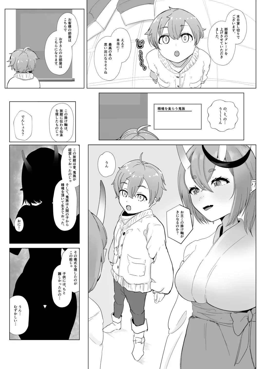 [Kanpancake] Mafuyu ni Majin no Kimi to Miru Seiza Fhentai - Page 4