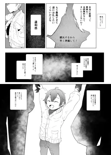 [Kanpancake] Mafuyu ni Majin no Kimi to Miru Seiza Fhentai - Page 23