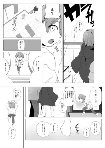[Kanpancake] Mafuyu ni Majin no Kimi to Miru Seiza Fhentai - Page 5