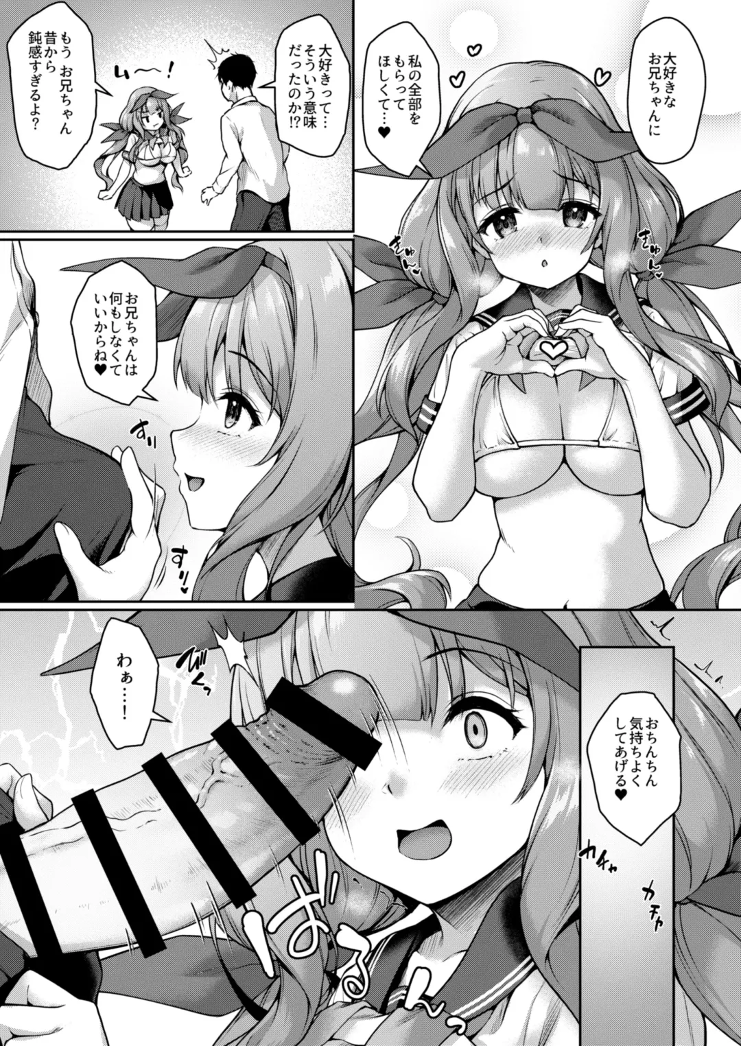 [Awayume] Kouhai wa Koakumama!? 3 Fhentai - Page 12