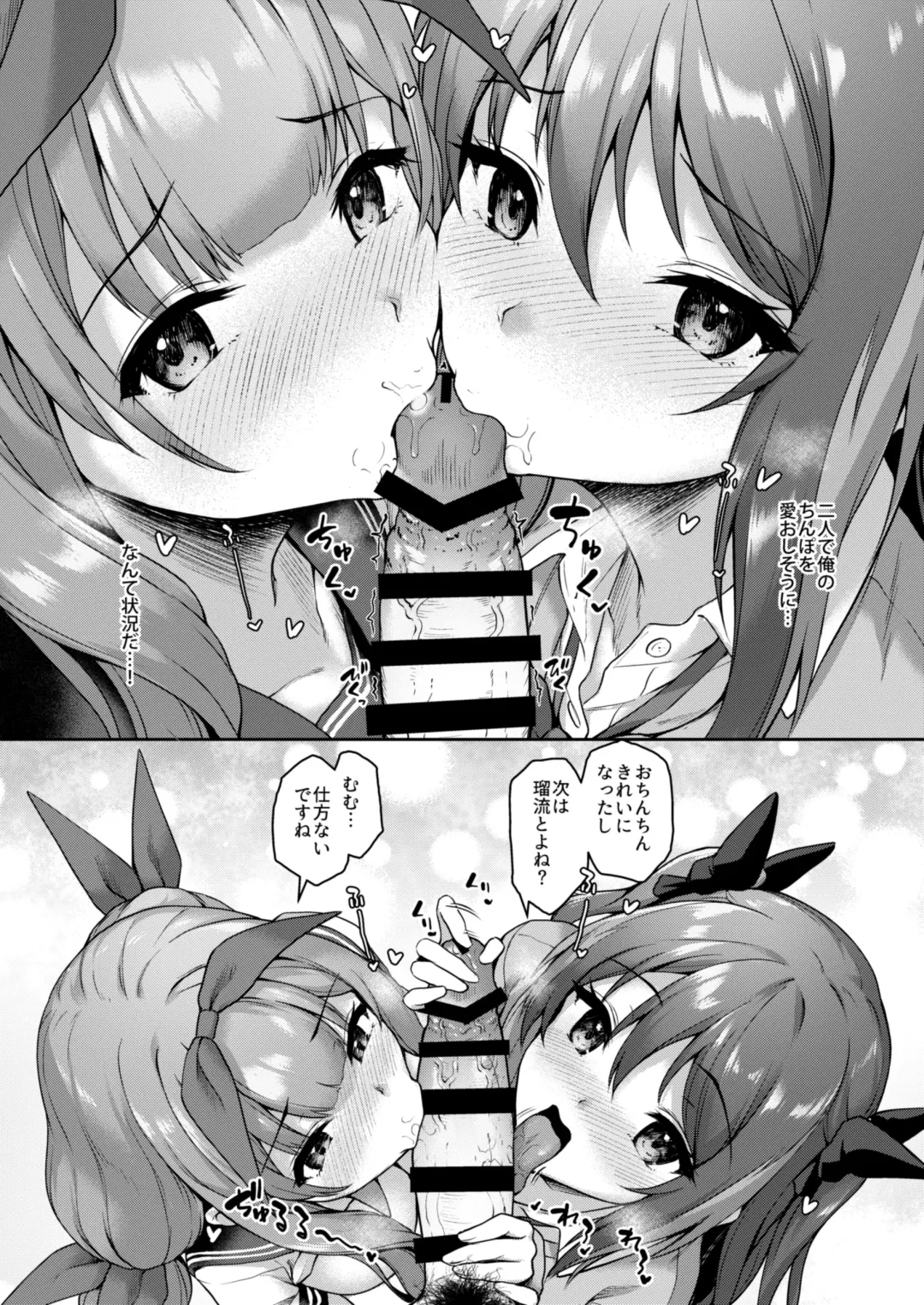 [Awayume] Kouhai wa Koakumama!? 3 Fhentai - Page 24